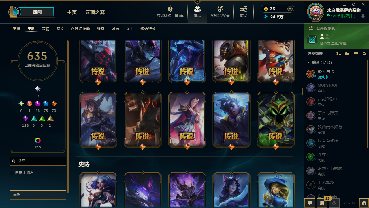 LOLHMY311775英雄联盟账号详情图12