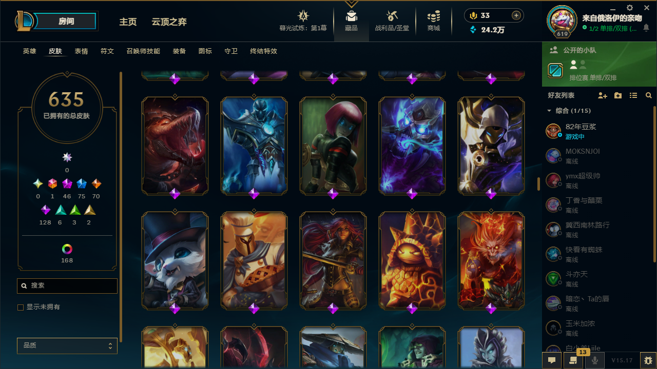 LOLHMY311775英雄联盟账号详情图13