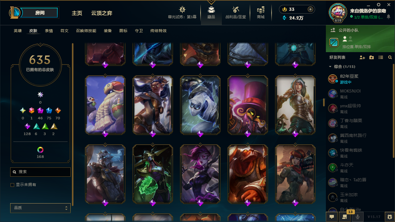 LOLHMY311775英雄联盟账号详情图16