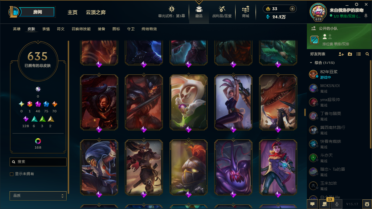 LOLHMY311775英雄联盟账号详情图14