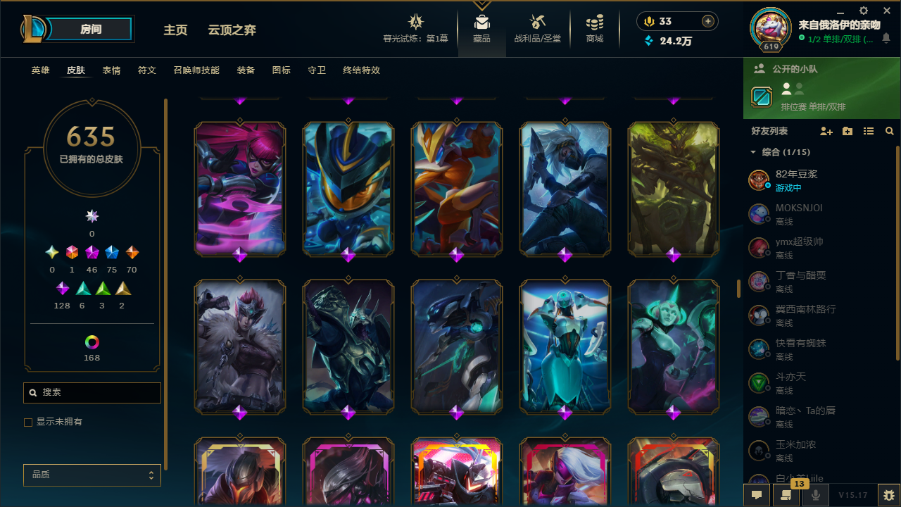 LOLHMY311775英雄联盟账号详情图20