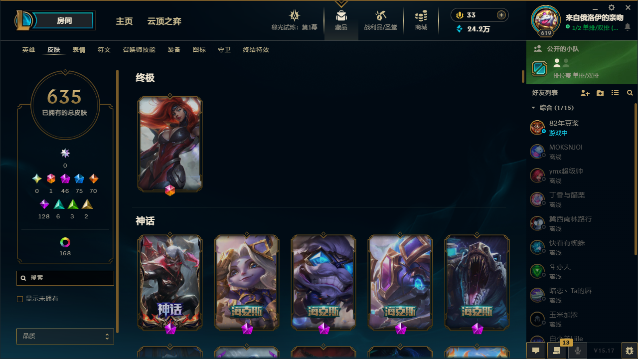 LOLHMY311775英雄联盟账号详情图4