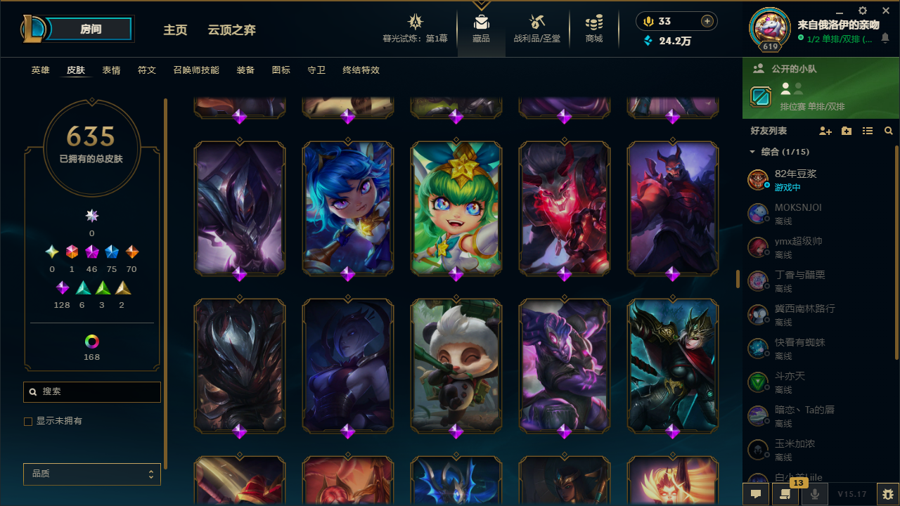 LOLHMY311775英雄联盟账号详情图19