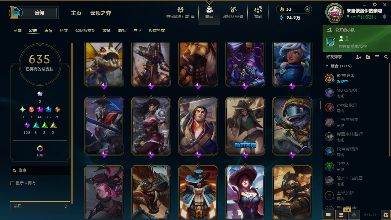 LOLHMY311775英雄联盟账号详情图18