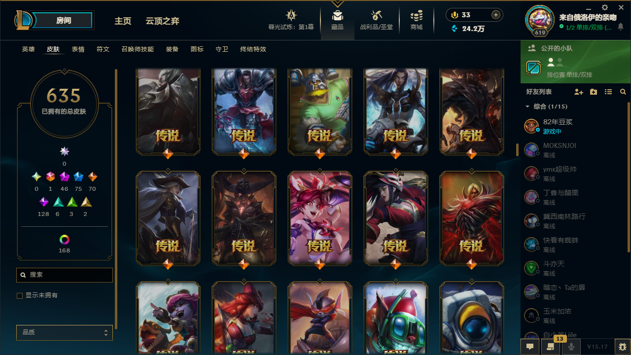 LOLHMY311775英雄联盟账号详情图8