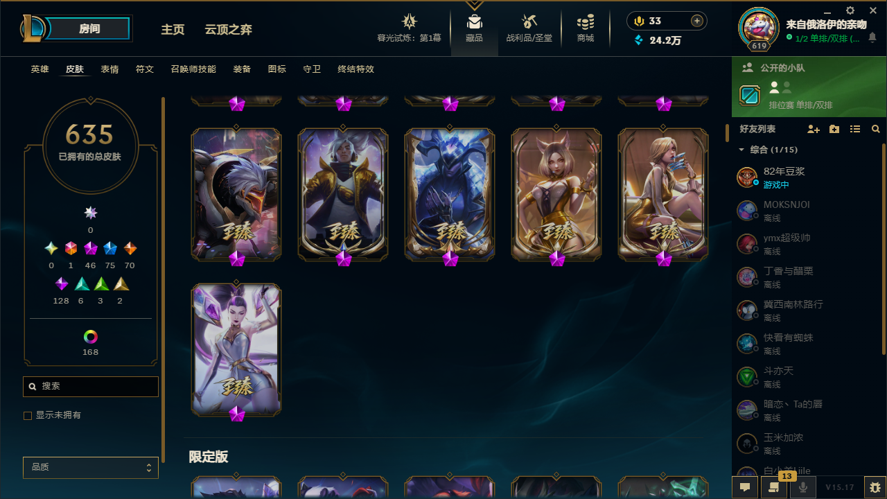 LOLHMY311775英雄联盟账号详情图6