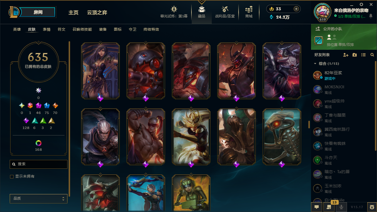 LOLHMY311775英雄联盟账号详情图17