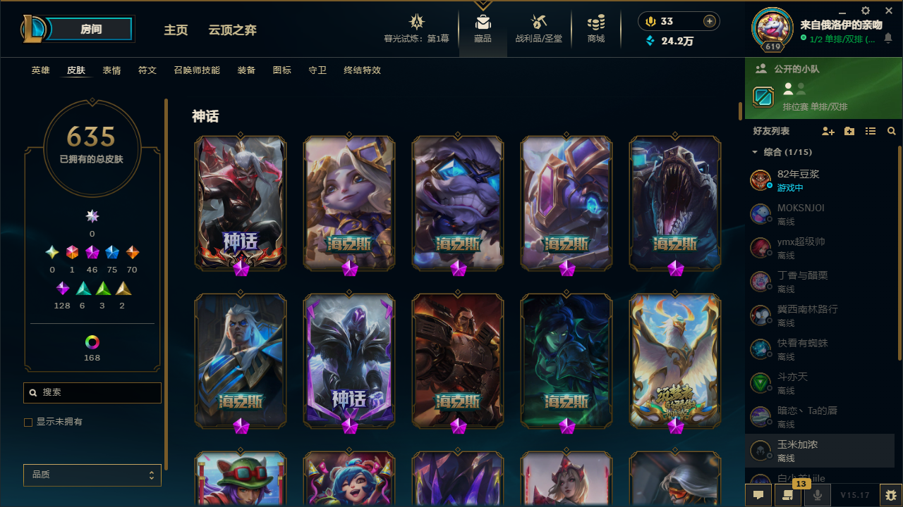 LOLHMY311775英雄联盟账号详情图26