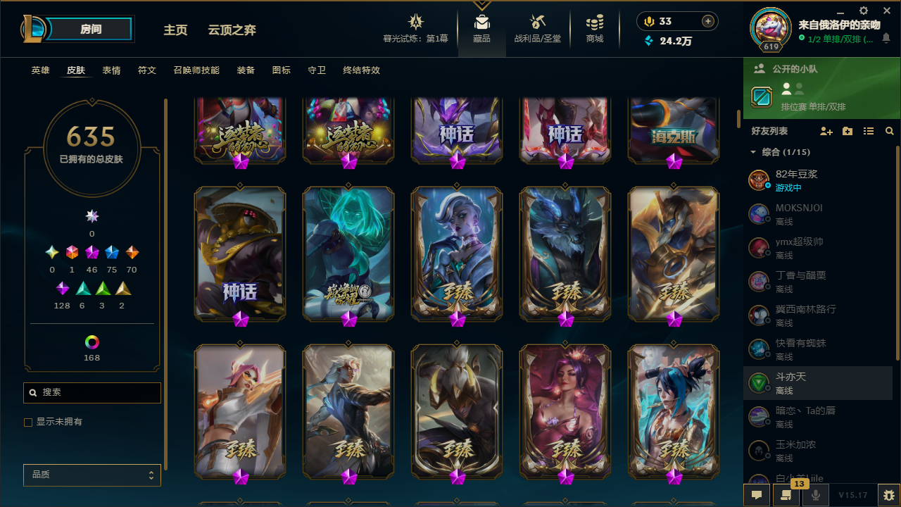 LOLHMY311775英雄联盟账号详情图22