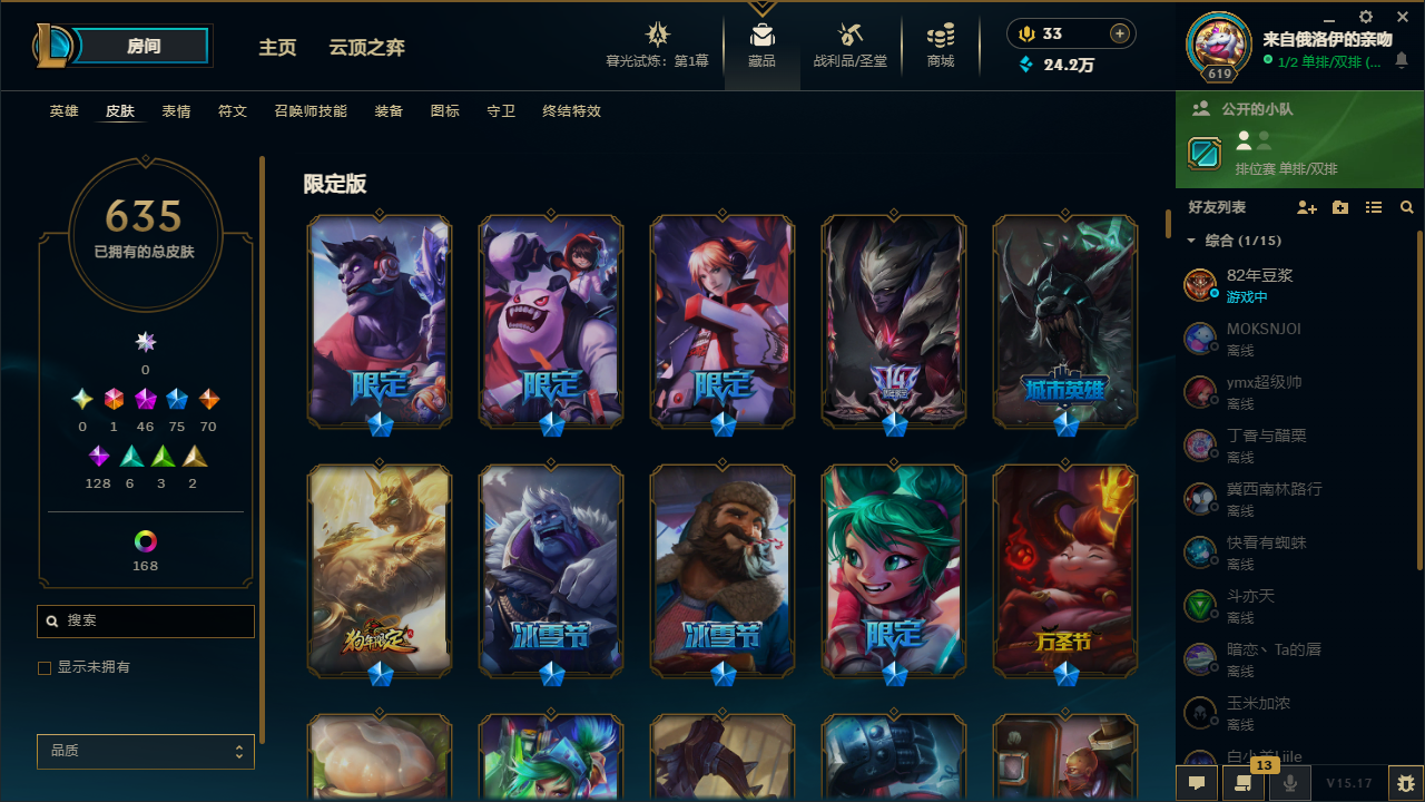 LOLHMY311775英雄联盟账号详情图21
