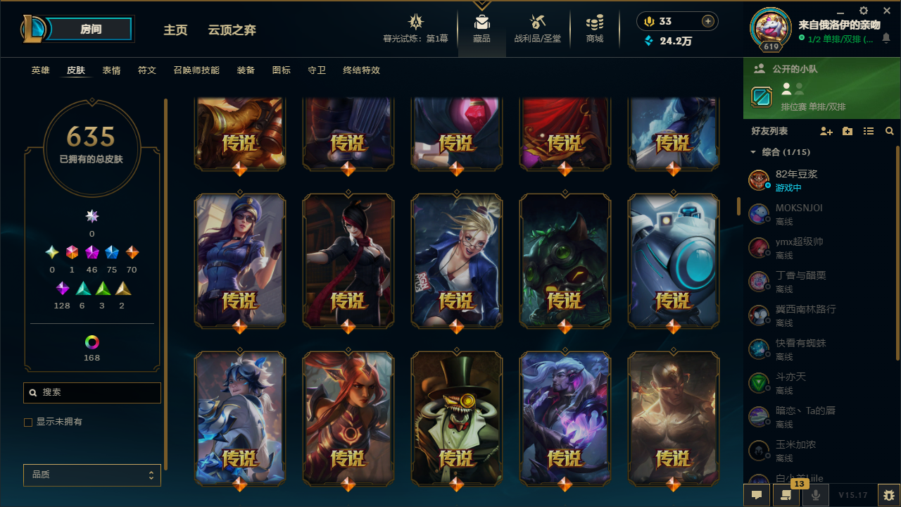 LOLHMY311775英雄联盟账号详情图10