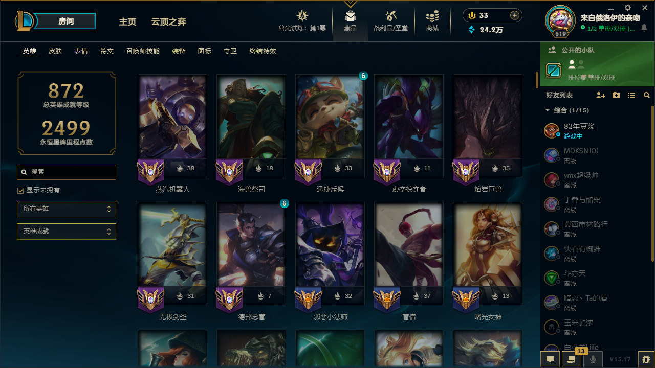 LOLHMY311775英雄联盟账号详情图3