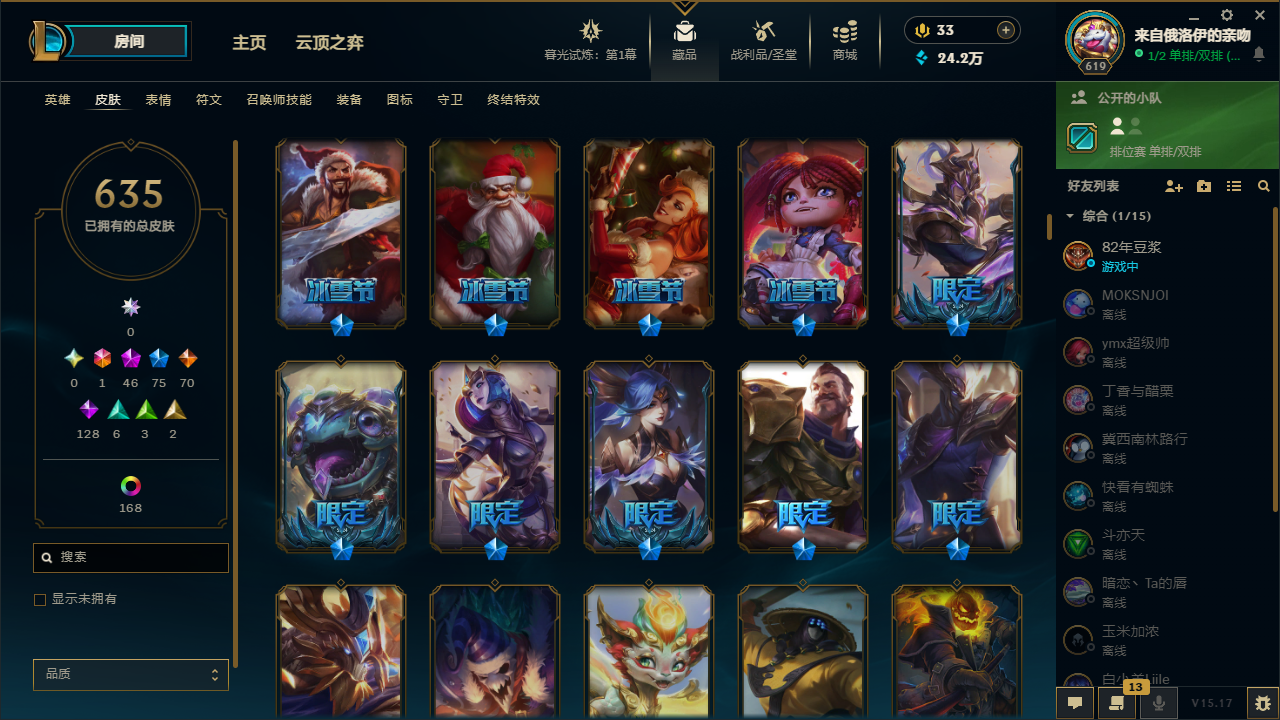 LOLHMY311775英雄联盟账号详情图24