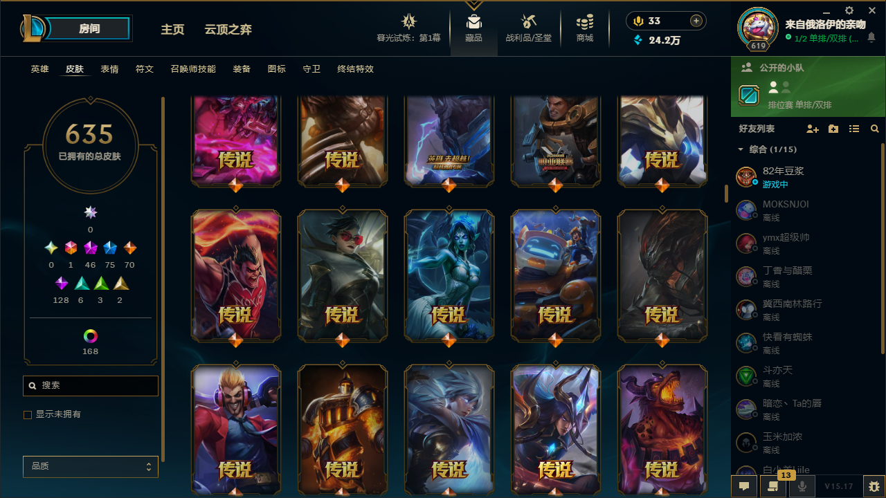 LOLHMY311775英雄联盟账号详情图9