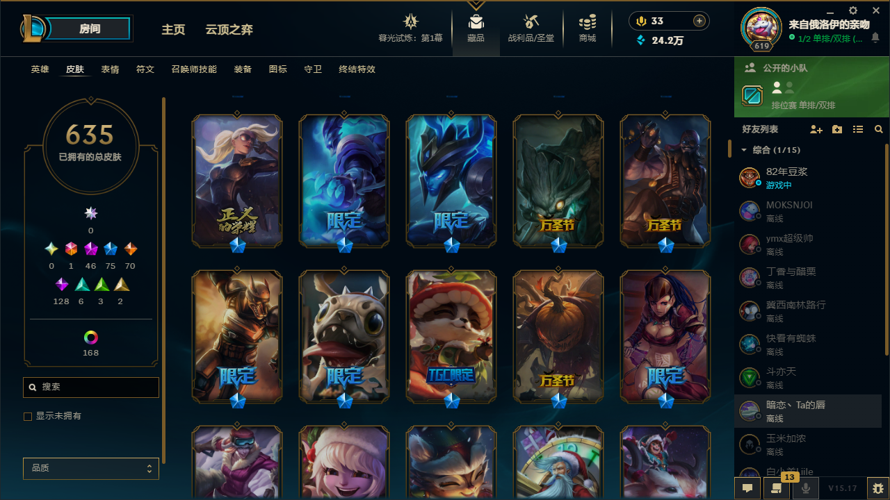 LOLHMY311775英雄联盟账号详情图23