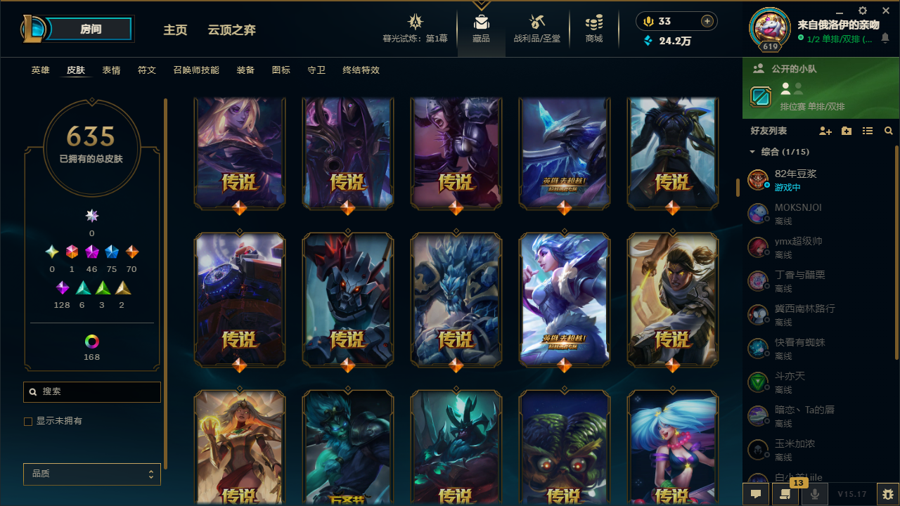 LOLHMY311775英雄联盟账号详情图7