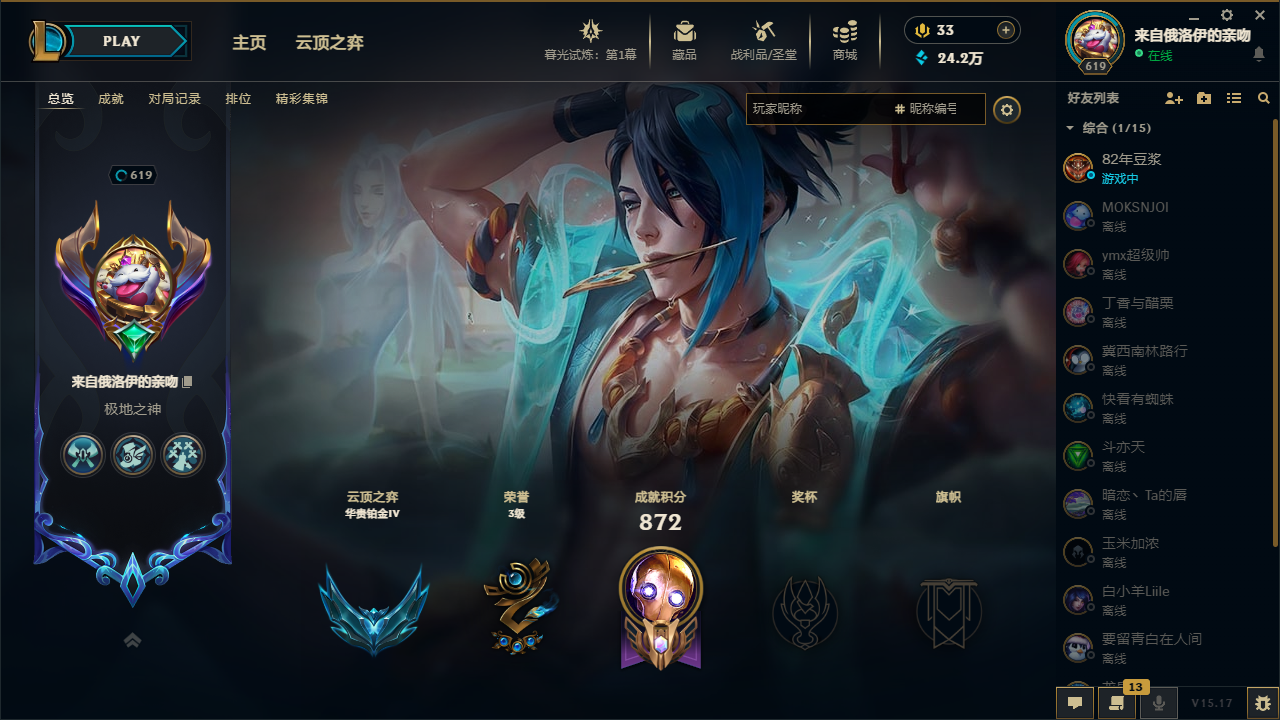 LOLHMY311775英雄联盟账号详情图2