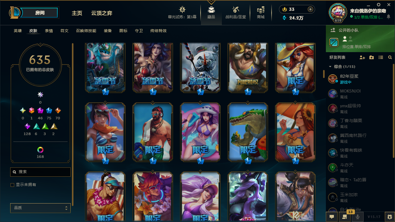 LOLHMY311775英雄联盟账号详情图11