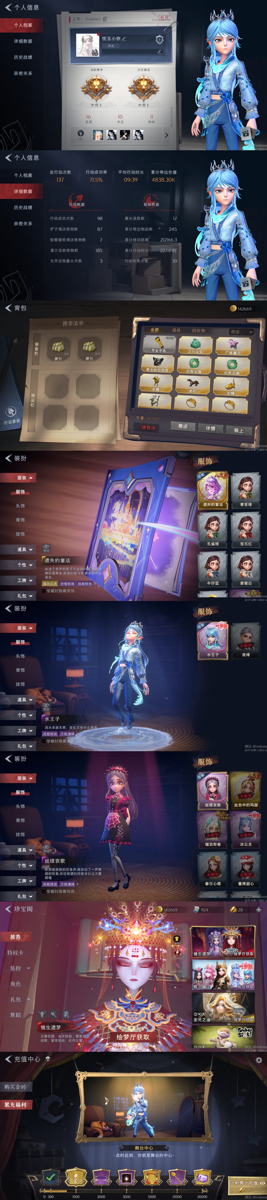 超自然行动组账号官服[11581479]czr290 段位大师 1金2紫 遗失的童话 水王子 丝缕哀歌 超自然行动组账号