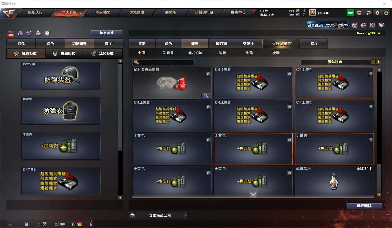 CFQM328995穿越火线账号详情图33