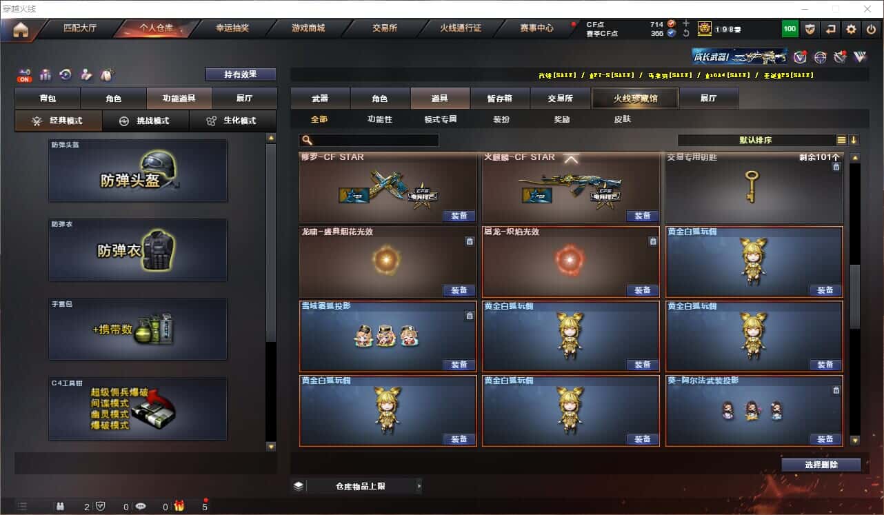 CFQM328995穿越火线账号详情图30