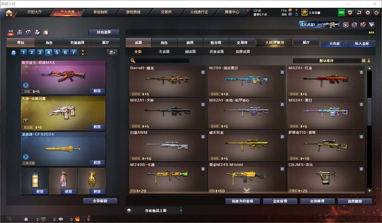 CFQM328995穿越火线账号详情图16