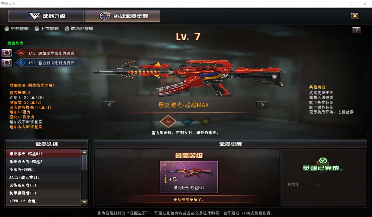 CFQM328995穿越火线账号详情图8
