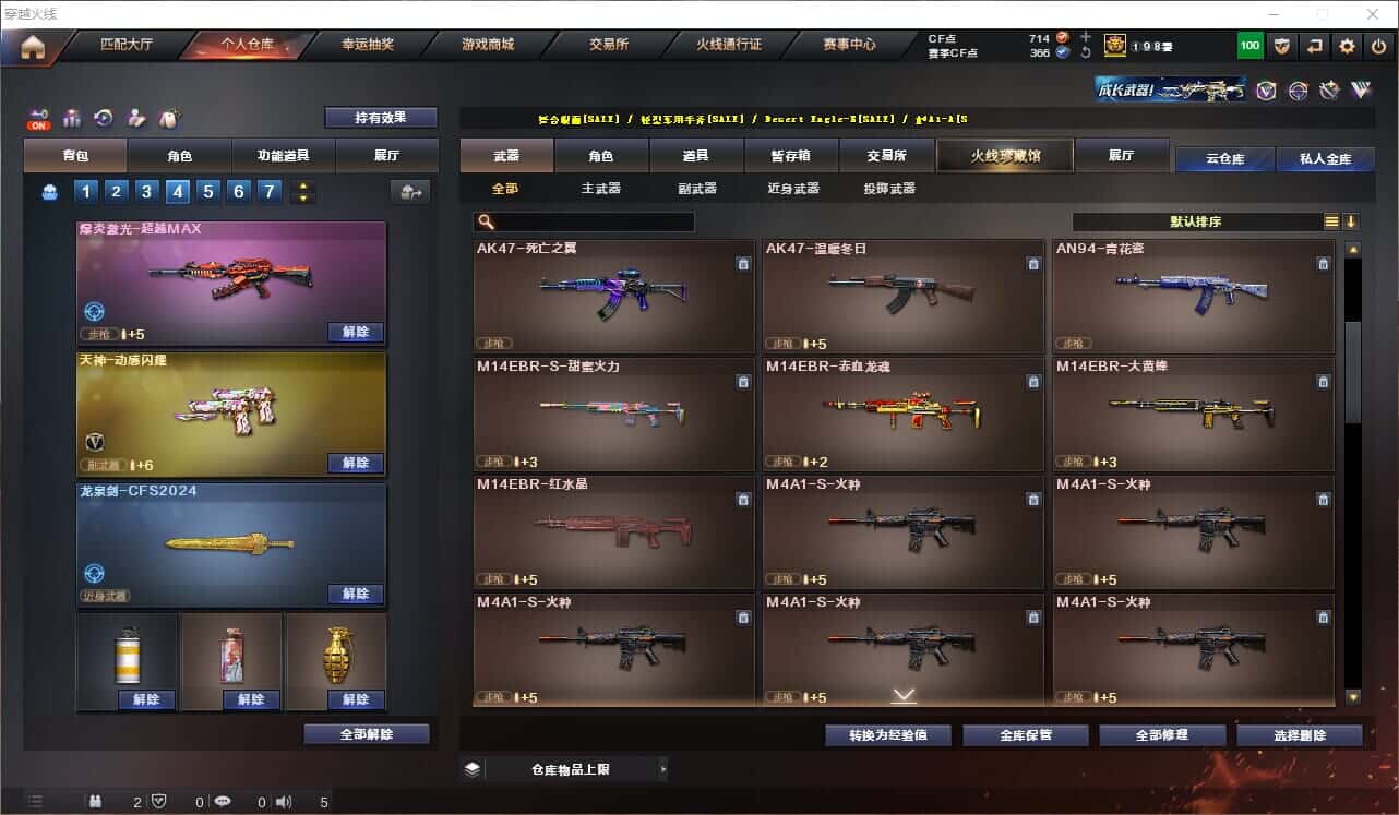 CFQM328995穿越火线账号详情图15