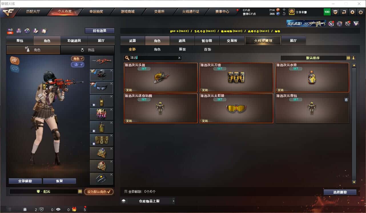 CFQM328995穿越火线账号详情图27
