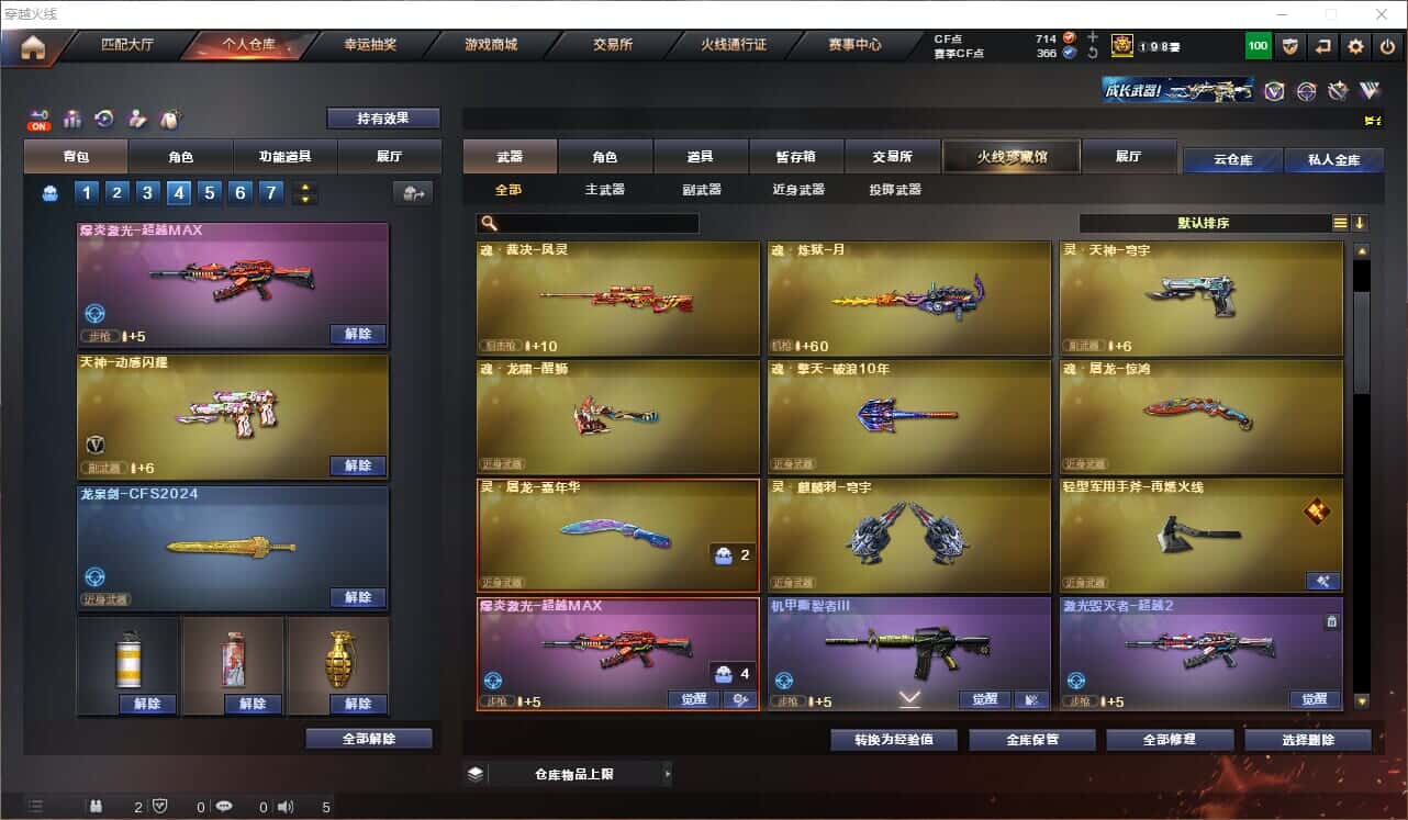 CFQM328995穿越火线账号详情图12