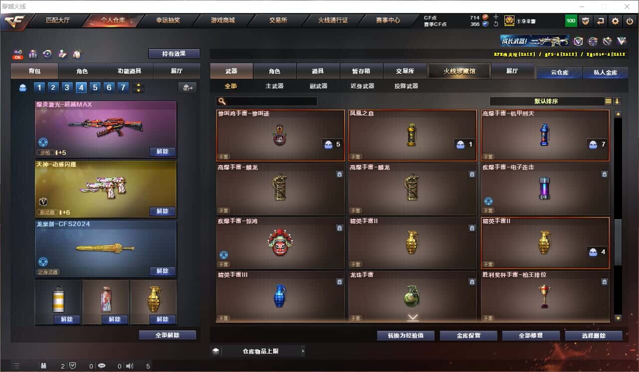 CFQM328995穿越火线账号详情图21
