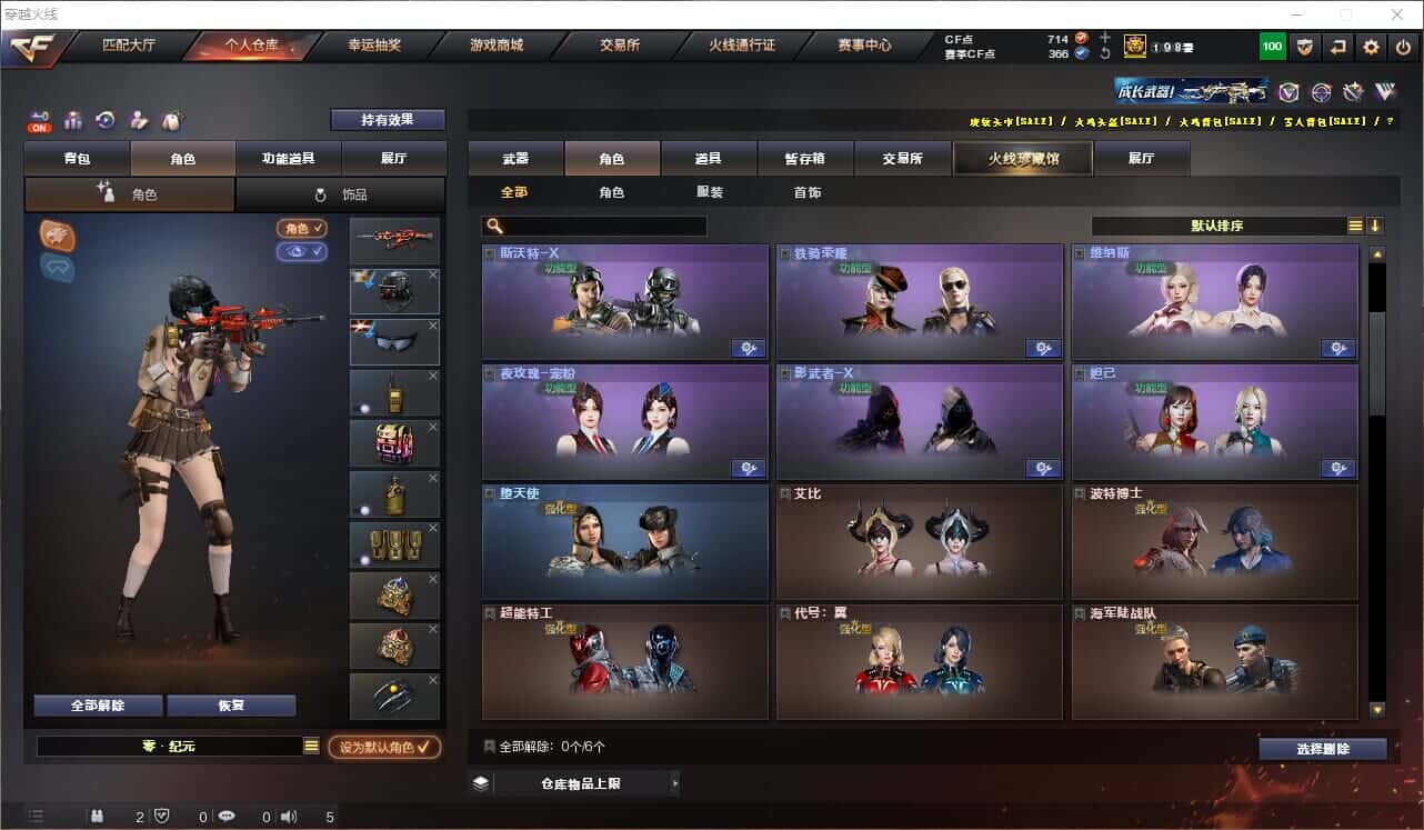 CFQM328995穿越火线账号详情图9