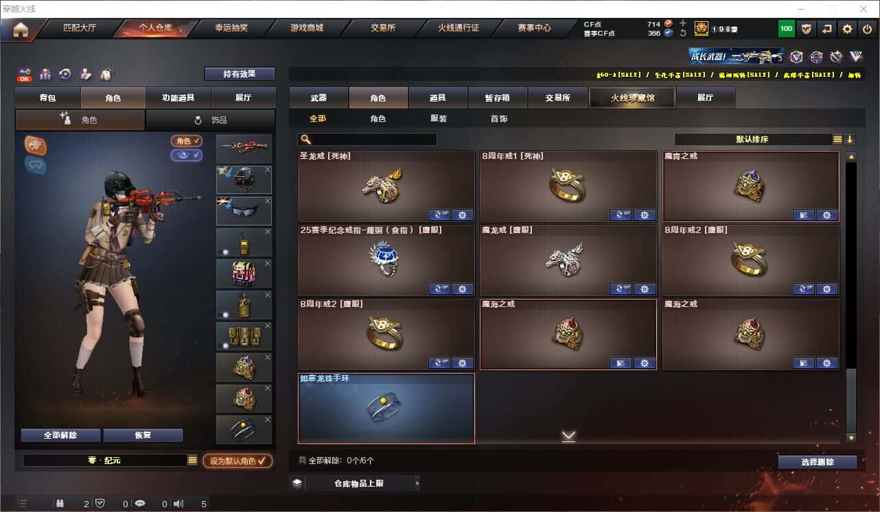 CFQM328995穿越火线账号详情图26
