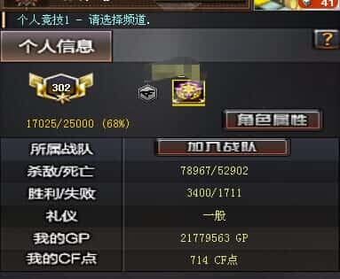 CFQM328995穿越火线账号详情图40