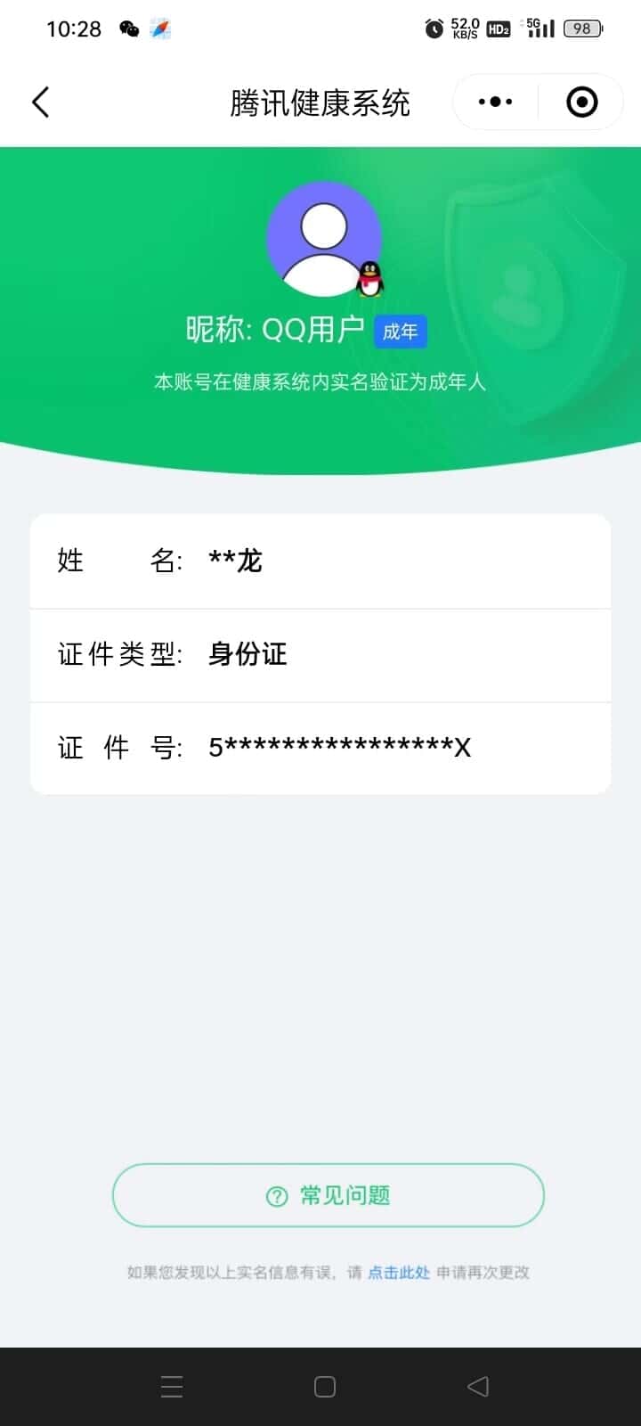 CFQM328995穿越火线账号详情图41