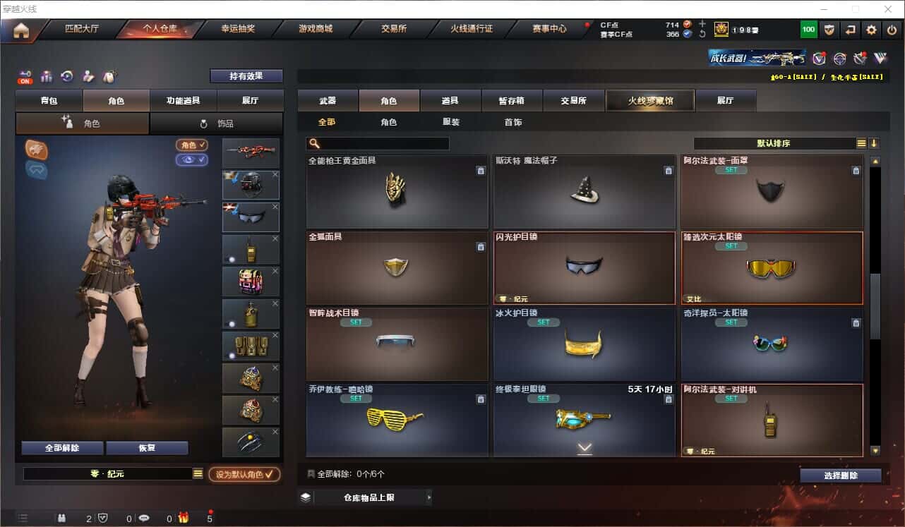 CFQM328995穿越火线账号详情图25