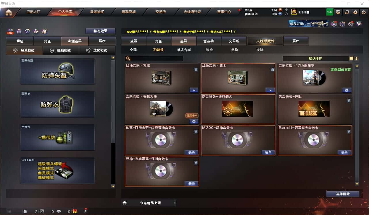 CFQM328995穿越火线账号详情图5