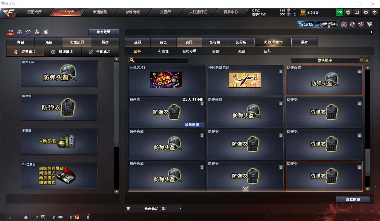 CFQM328995穿越火线账号详情图32