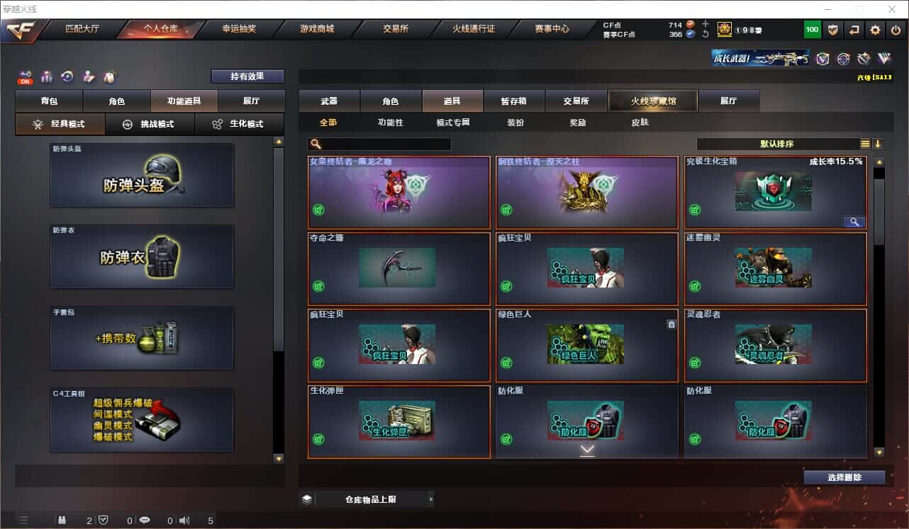 CFQM328995穿越火线账号详情图29