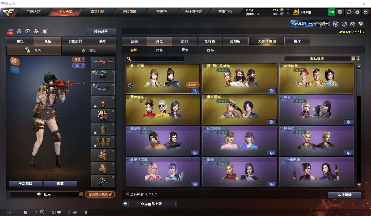 CFQM328995穿越火线账号详情图6
