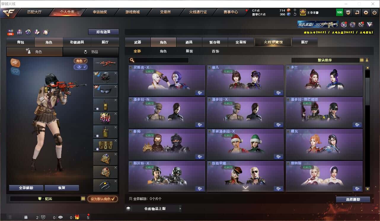 CFQM328995穿越火线账号详情图7