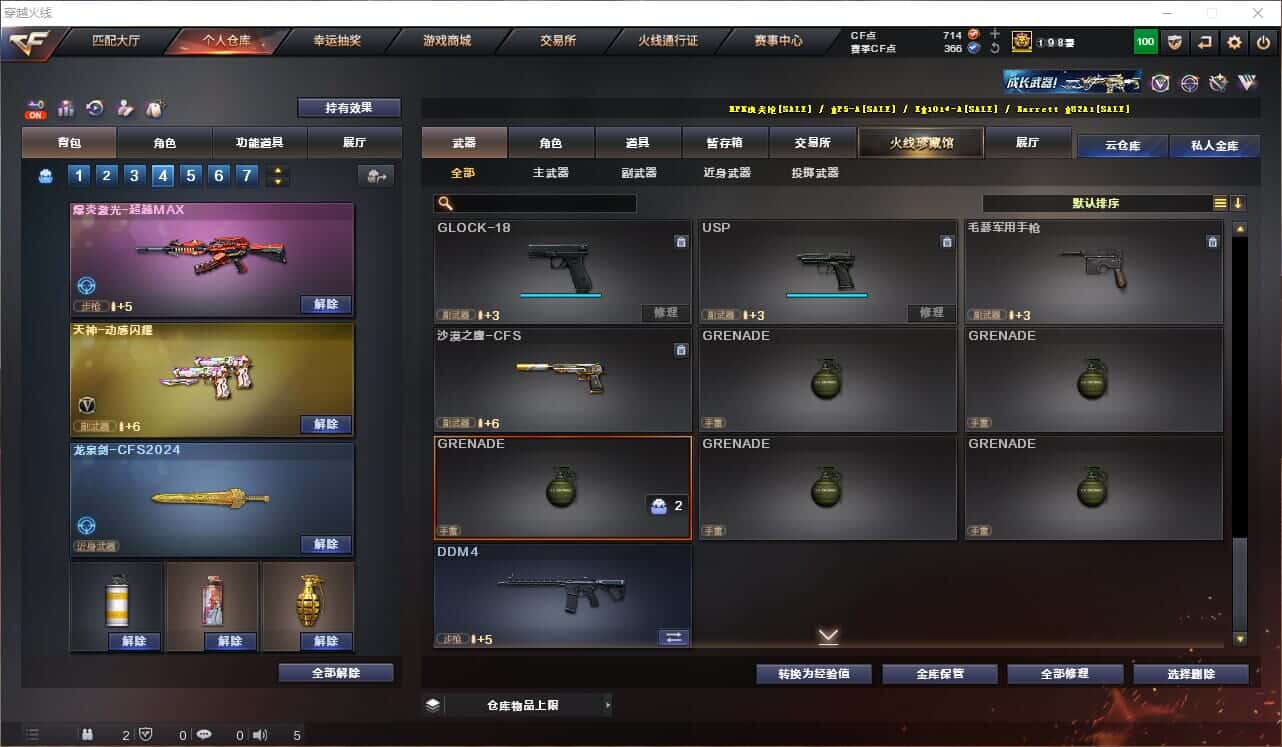 CFQM328995穿越火线账号详情图17