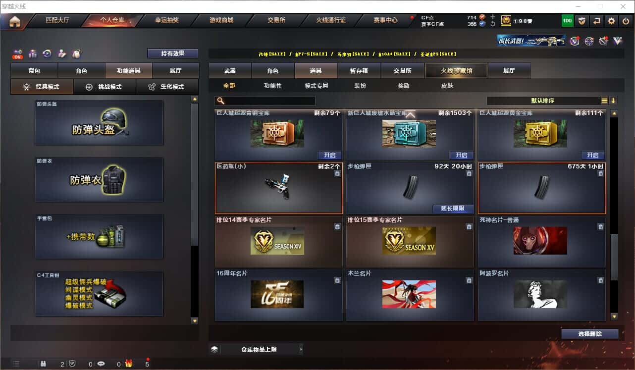 CFQM328995穿越火线账号详情图31