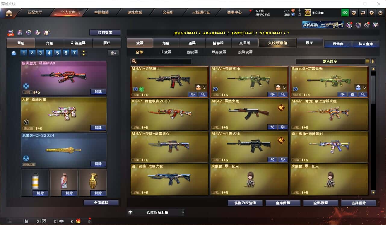 CFQM328995穿越火线账号详情图10