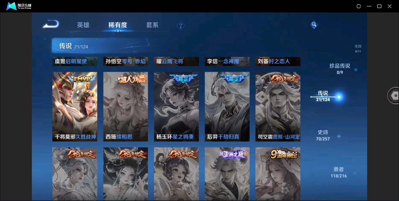 WZHMY3269539王者荣耀账号详情图7 WZHMY3269539王者荣耀账号详情图7