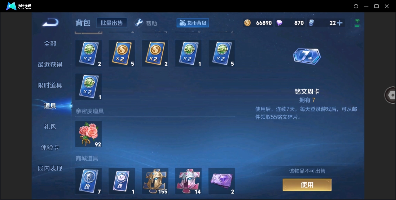 WZHMY3269539王者荣耀账号详情图16 WZHMY3269539王者荣耀账号详情图16