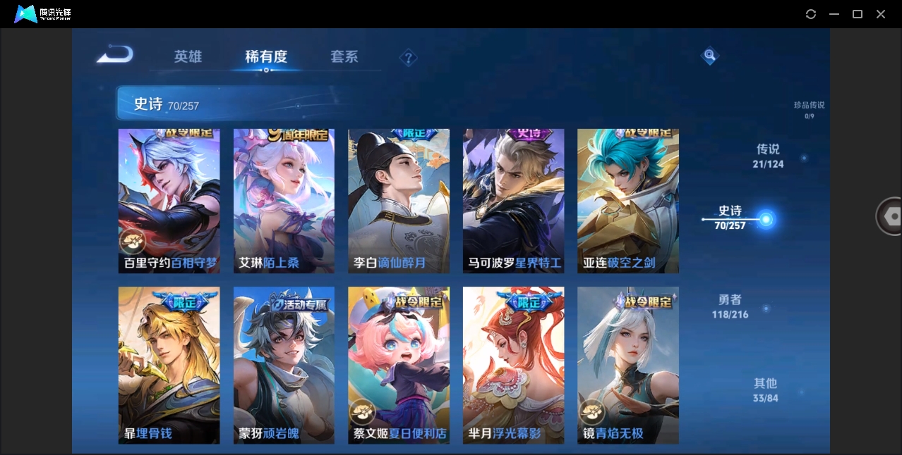 WZHMY3269539王者荣耀账号详情图11 WZHMY3269539王者荣耀账号详情图11