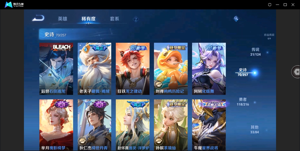 WZHMY3269539王者荣耀账号详情图10 WZHMY3269539王者荣耀账号详情图10