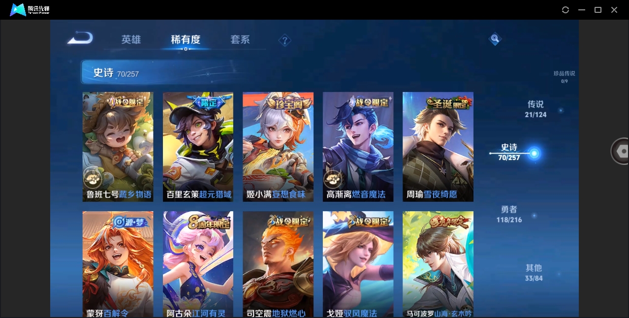 WZHMY3269539王者荣耀账号详情图13 WZHMY3269539王者荣耀账号详情图13