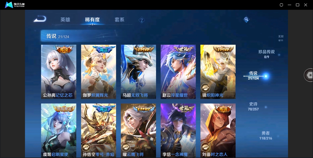 WZHMY3269539王者荣耀账号详情图9 WZHMY3269539王者荣耀账号详情图9